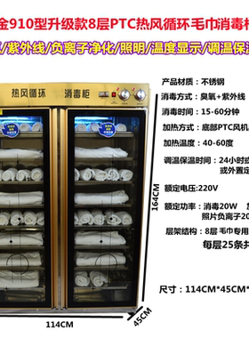 麦乐讯大容量毛巾衣服浴巾立式消毒柜美容院游泳馆理发店拖鞋消毒