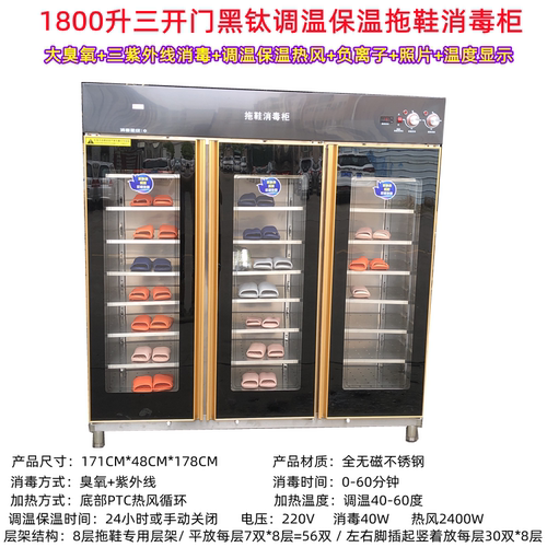 麦乐讯臭氧紫外线立式消毒柜