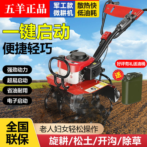 微耕机大功率电启动松土起垄开荒
