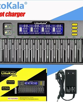 Liitokala12槽8曹充电器26650锂电池21700镍氢1.2VAAA铁锂通用3.7