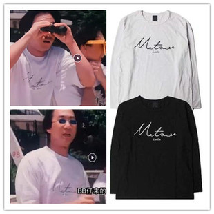 T打底衫 圆领棉长袖 衣服经典 纪念BEYOND摇滚乐队黄家驹开心鬼4同款