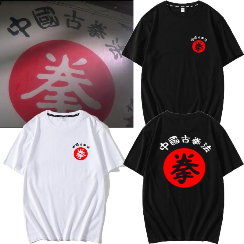 香港破坏之王武术衣服周星驰同款