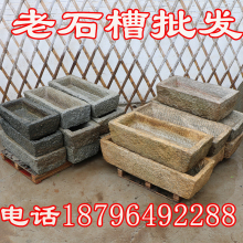 老石槽鱼缸水槽阳台石头鱼池洗手盆室内流水摆件石头花盆石磨组合