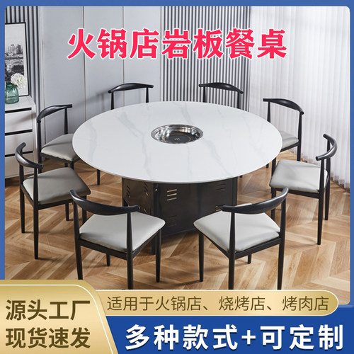 商用餐饮饭店岩板大理石火锅餐桌椅组合韩式燃气灶电磁炉一体桌子