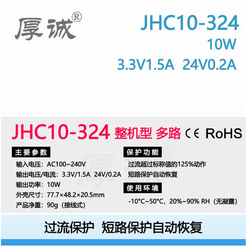 工业级开关电源厚诚工控开关鸿海