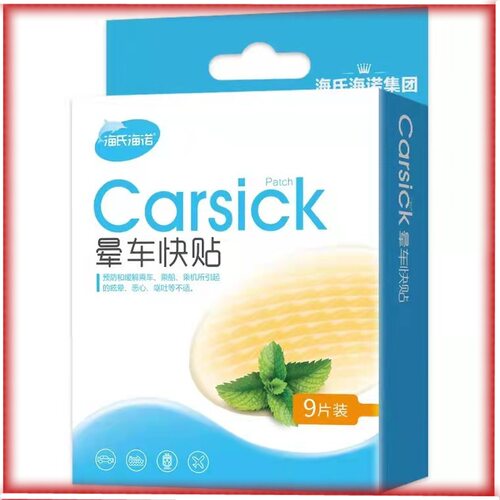 防3D游戏眩晕贴PS SWitch游戏恶心呕吐9贴原装