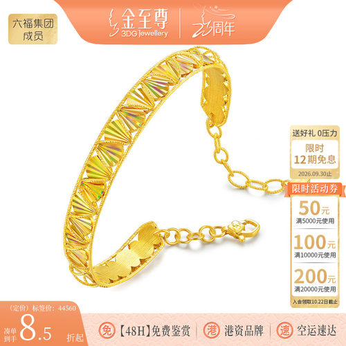 金至尊黄金手镯新款硬足金镯子结婚嫁里三金饰品女款金镯子送老婆