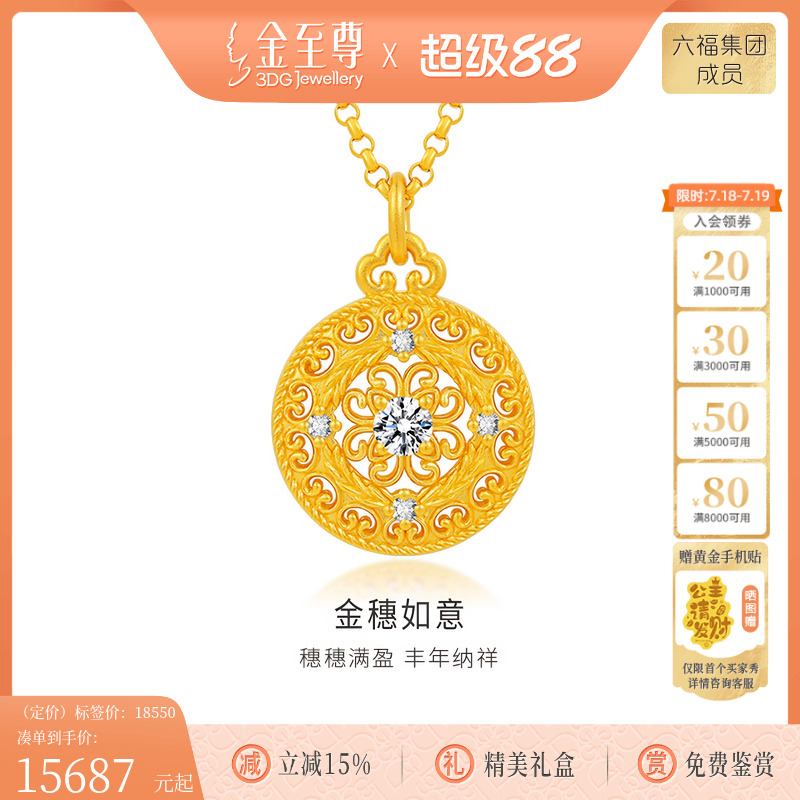 金至尊金穗如意金镶钻石项链女古法金足金项链罗盘黄金颈链金链子