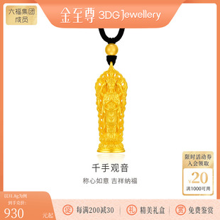 金至尊实心黄金千手观音吊坠男足金999观世音菩萨编绳项链佛挂坠