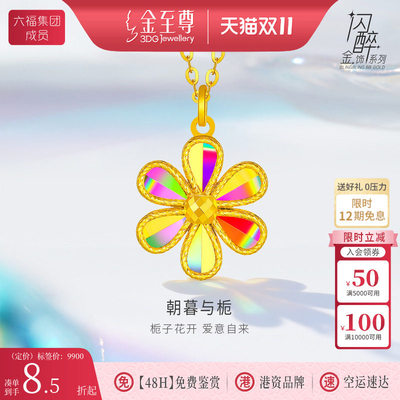 金至尊闪醉金黄金花朵项链女炫彩金幻彩栀子花锁骨链爆闪金链礼物