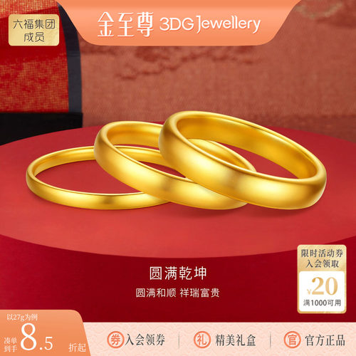 金至尊圆满乾坤黄金手镯2026新款足金999手镯轮胎金镯结婚送媳妇