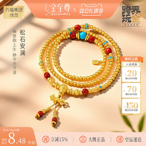 金至尊松石安澜黄金手链古法足金999手串一款两戴黄金颈链金链子
