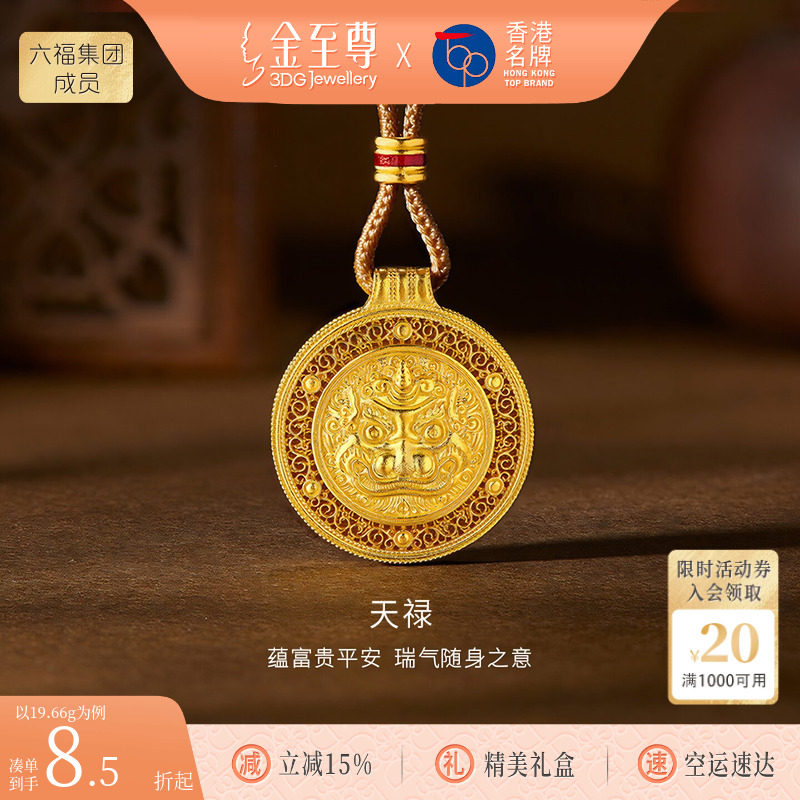 金至尊貔貅黄金罗盘项链男士天禄足金吊坠编绳项链生日礼物送老公