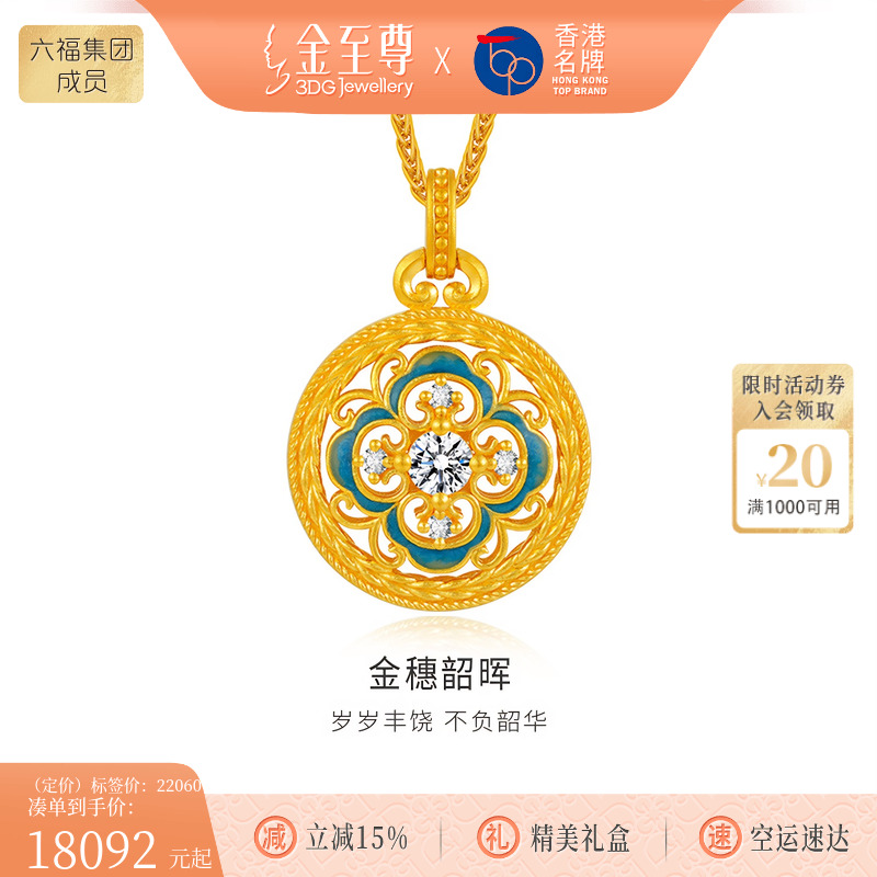 金至尊金穗韶晖黄金项链古法金镶钻项链罗盘颈链黄金链子生日礼物