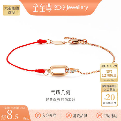 气质圆环18K金钻石手链