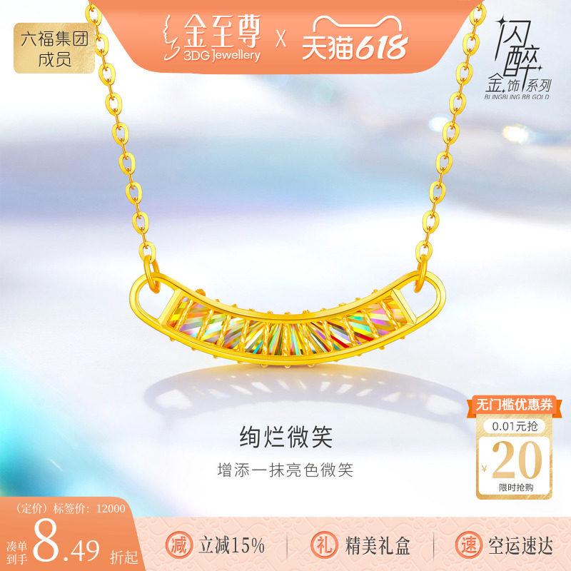 金至尊闪醉金黄金项链女 炫彩幻彩爆闪金链子锁骨链时尚个性新款