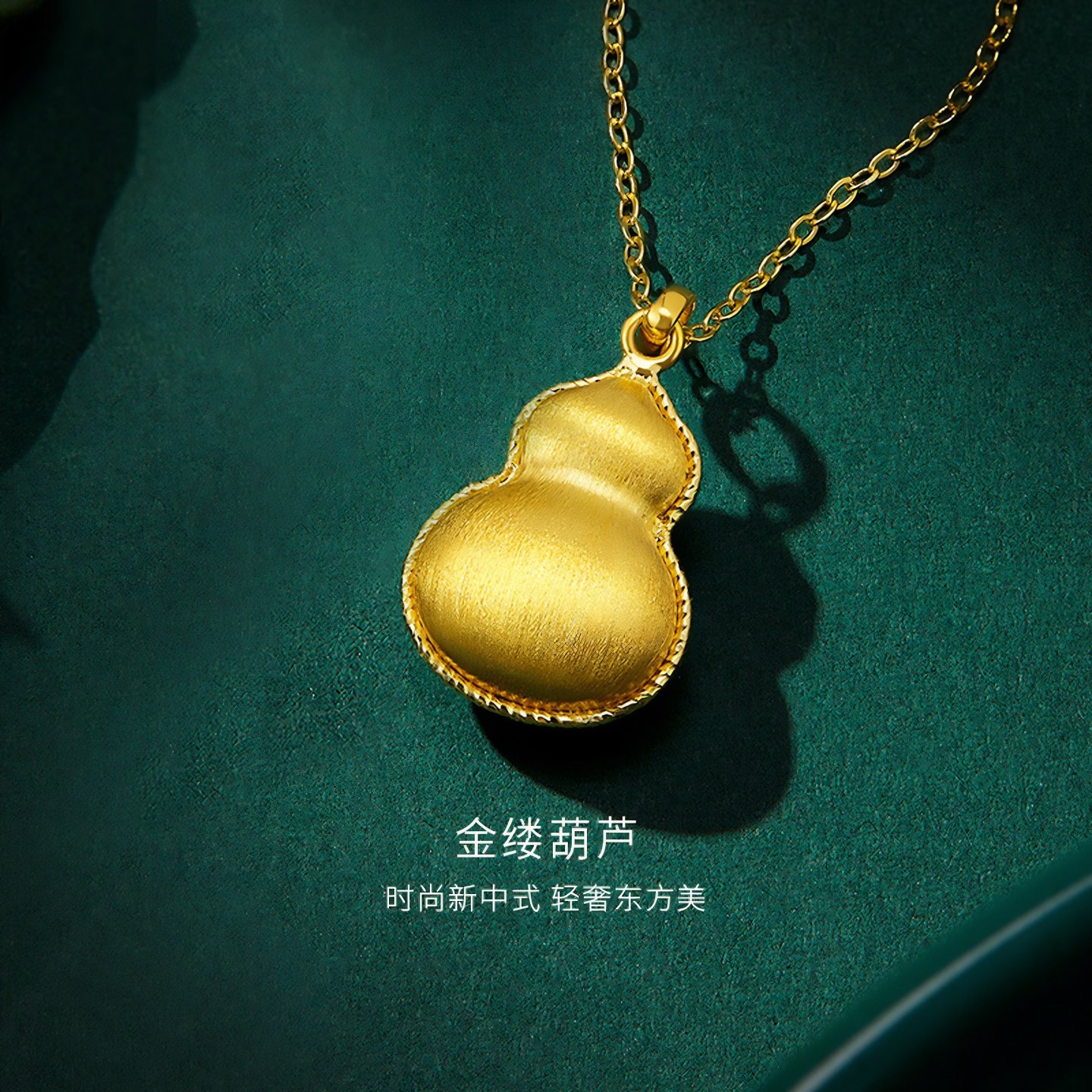 金至尊足金丝绸葫芦吊坠丝绒葫芦黄金吊坠女手工刻丝福禄挂坠金坠,黄金,细金工艺计价黄金吊坠,淘宝优惠券,粉丝福利购,淘宝优惠卷