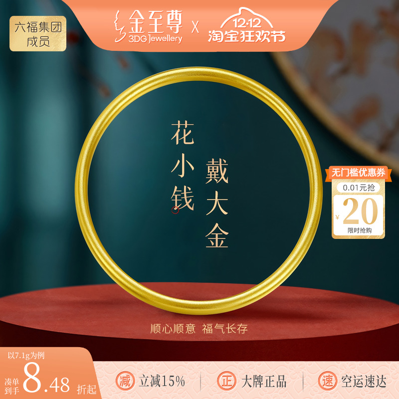 金至尊古法黄金手镯女足金素圈磨砂金镯子实用生日礼物送女友老婆