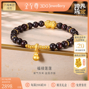 足金葫芦小叶紫檀文玩黄金手串送老公 金至尊福禄莲莲黄金手链男士
