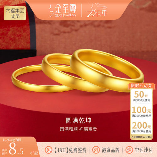 金至尊圆满乾坤黄金手镯2026新款足金999手镯轮胎金镯结婚送媳妇