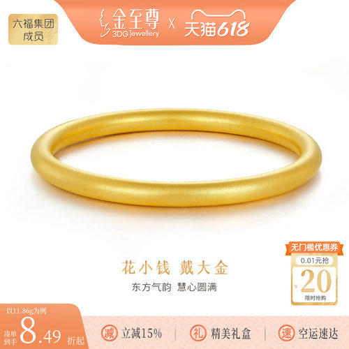 金至尊古法黄金手镯女硬金足金生日礼物送老婆妈妈素圈光面金镯子