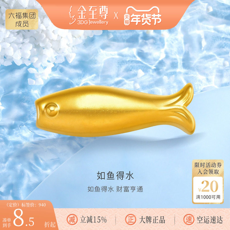 金至尊如鱼得水小金珠子转运珠黄金手串配珠硬足金小黄鱼年年有鱼,黄金,细金工艺定价路路通,淘宝优惠券,粉丝福利购,淘宝优惠卷