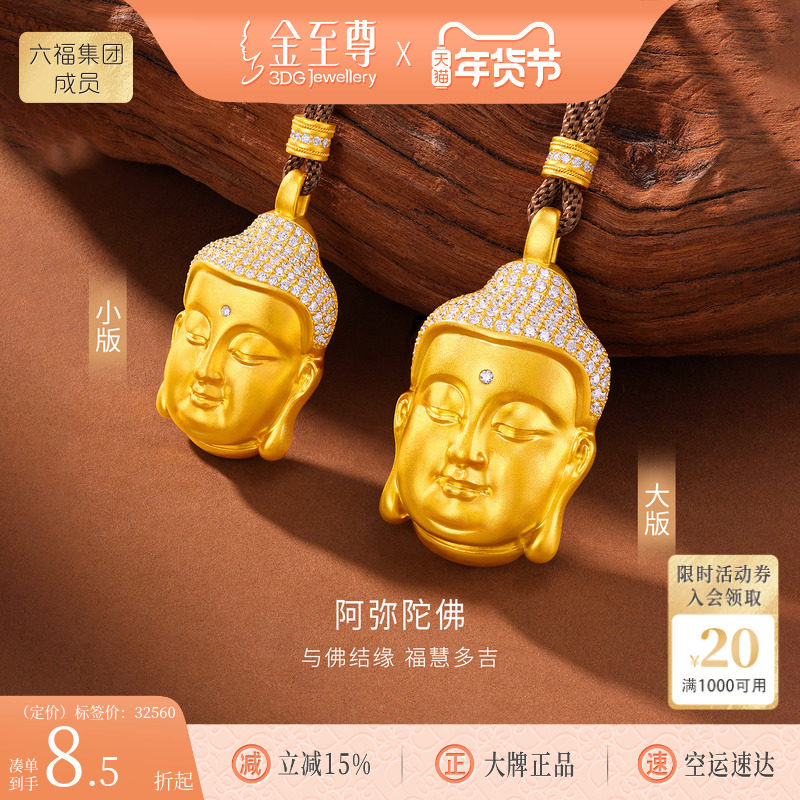 金至尊尼陀佛头黄金项链男 足金999钻石项链女大版古法金佛头编绳,黄金,细金工艺定价黄金项链,淘宝优惠券,粉丝福利购,淘宝优惠卷