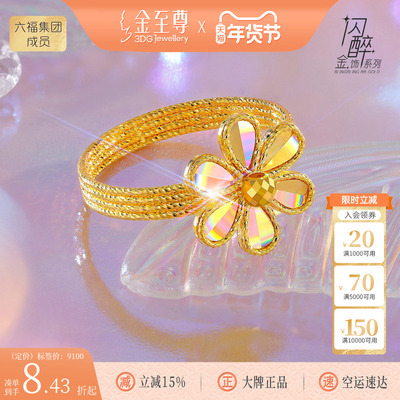 金至尊闪醉金黄金栀子花戒指新硬足金戒指生日礼物送女友黄金指环
