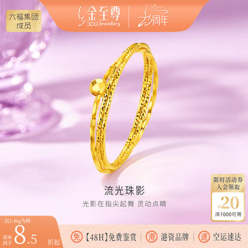 金至尊黄金戒指生日礼物送女友2026新款硬足金戒指计价个性金指环