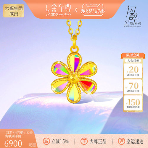 金至尊闪醉金黄金花朵项链女炫彩金幻彩栀子花锁骨链爆闪金链礼物