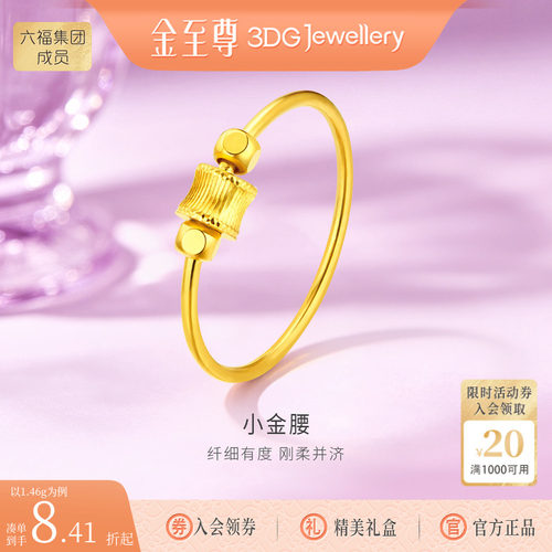 金至尊转运珠小方糖黄金戒指2026新款足金戒指素圈金指环时尚百搭