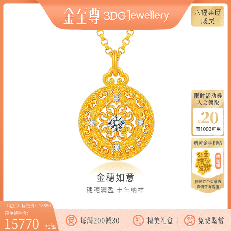 金至尊金穗如意金镶钻石项链女古法金足金项链罗盘黄金颈链金链子