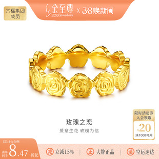 金至尊玫瑰之恋黄金戒指女款 足金999实心玫瑰时尚指环生日送老婆