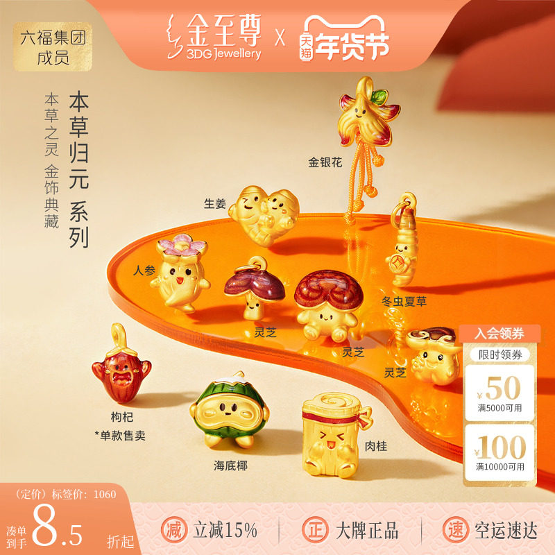 金至尊路路爱黄金转运珠女 2026新款足金西瓜吊坠黄金手串金珠DIY,黄金,细金工艺定价路路通,淘宝优惠券,粉丝福利购,淘宝优惠卷