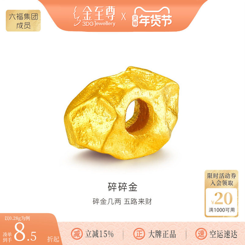 金至尊碎碎金黄金转运珠古法黄金路路通盘缠金手串金珠999转运珠,黄金,小克重计价路路通,淘宝优惠券,粉丝福利购,淘宝优惠卷