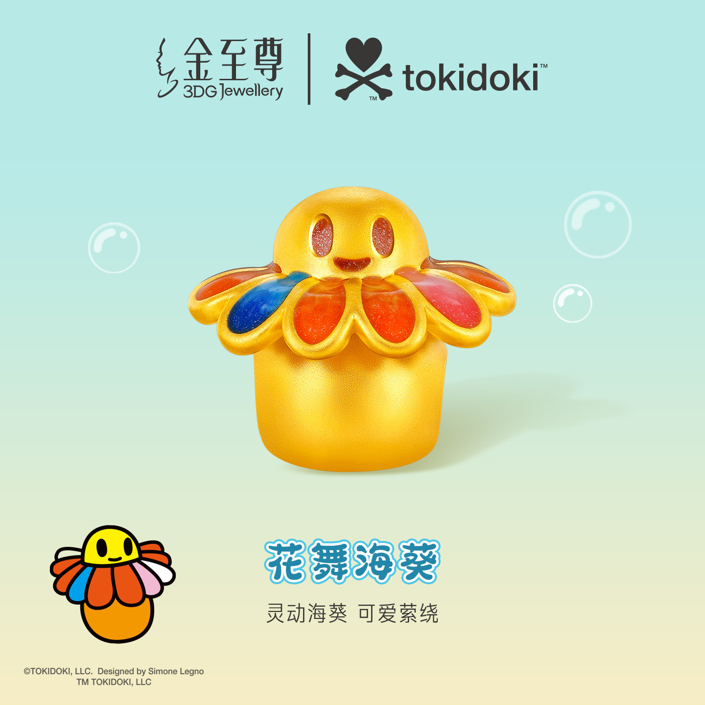 金至尊IP联名款tokidoki黄金转运珠花舞海葵足金路路通生日礼物,黄金,细金工艺定价路路通,淘宝优惠券,粉丝福利购,淘宝优惠卷