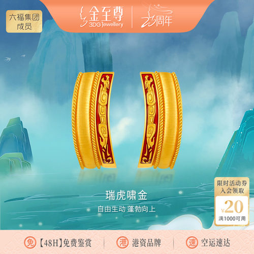 金至尊白虎5G黄金耳钉女新款足金耳饰生日礼物送老婆金首饰计价