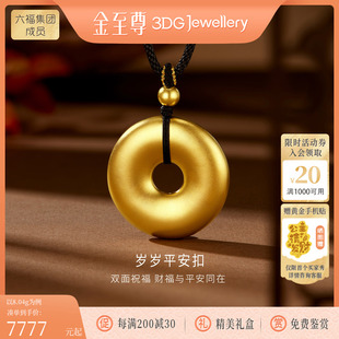 5D足金招财铜钱双面平安扣项链编绳 金至尊岁岁平安扣黄金吊坠男士