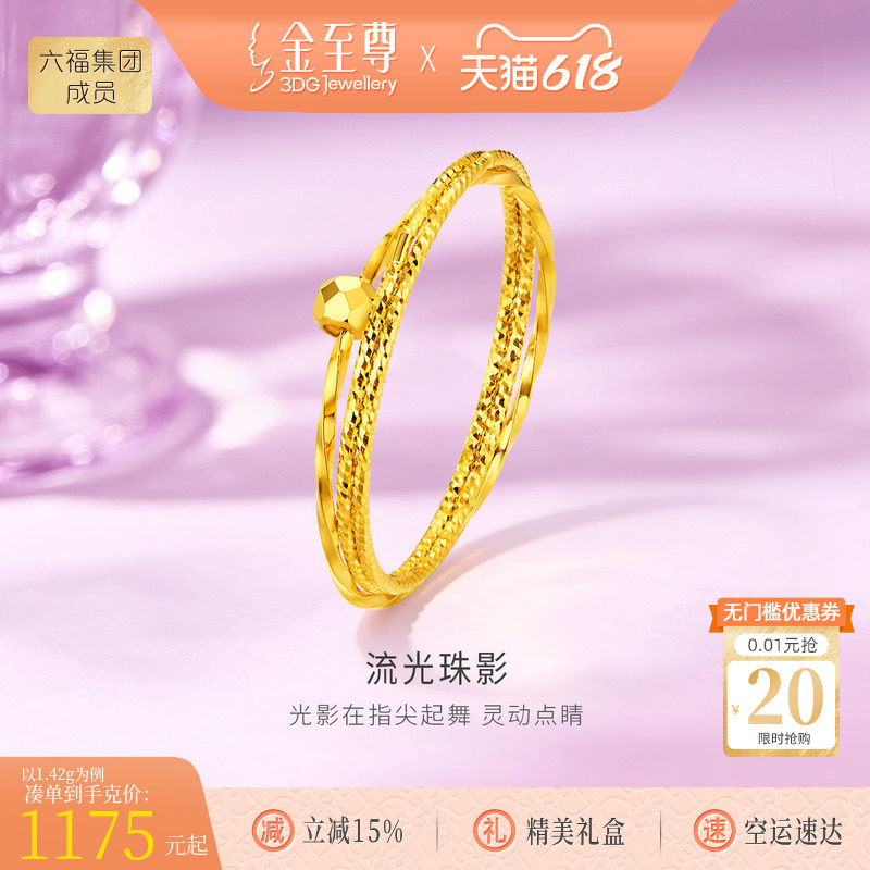 金至尊黄金戒指生日礼物送女友2026新款硬足金戒指计价个性金指环