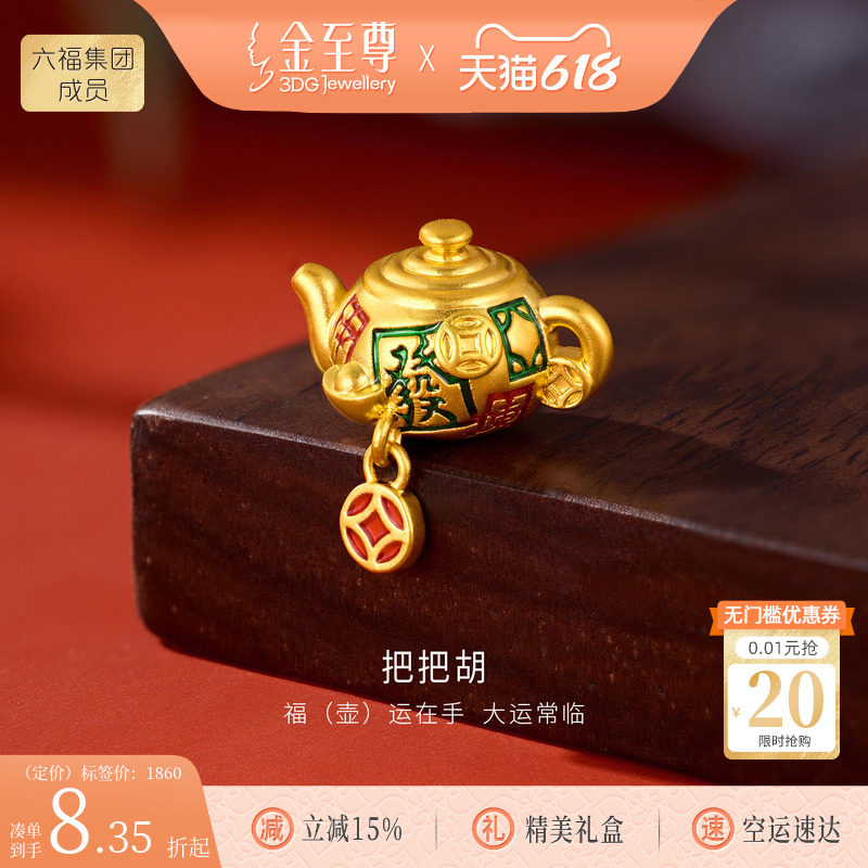 金至尊把把胡黄金麻将转运珠足金路路通茶壶串珠壶牌手串生日礼物