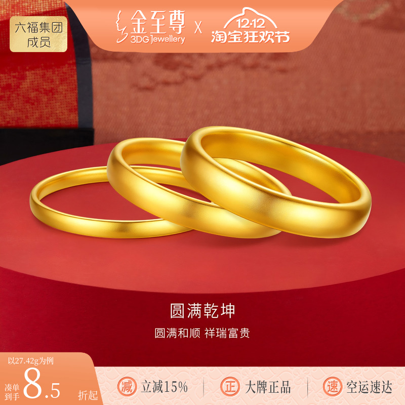 金至尊圆满乾坤黄金手镯2025年新款足金999手镯轮胎金镯礼物计价
