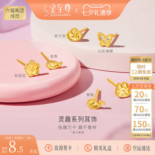 金至尊猫咪黄爆闪金耳钉女2026新款硬碎碎冰足金养耳小耳针小克重