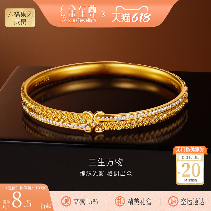 金至尊大克重黄金手镯女2026新款硬足金钻石手镯礼物送老婆金镯子