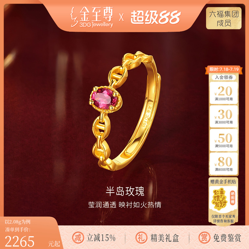 金至尊黄金戒指女款2025新款镶嵌石榴石足金指环送女友礼物计价