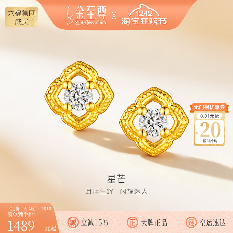 金至尊星芒黄金耳钉新款足金999耳饰生日礼物送老婆镶钻石耳饰