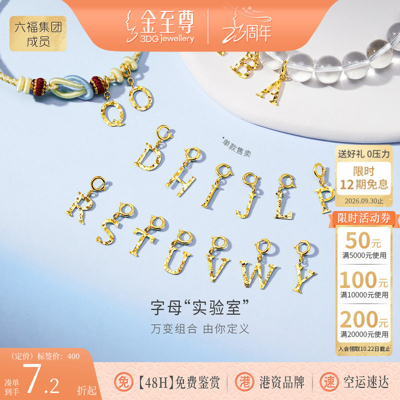 金至尊字母碎碎冰黄18K金吊坠女 AU750彩金小挂坠金坠子生日礼物