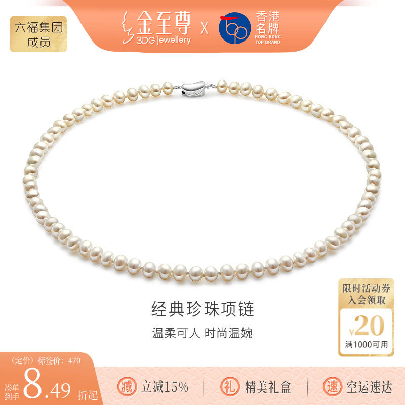 金至尊淡水珍珠项链S925银项链女款高级感生日礼物送长辈妈妈婆婆