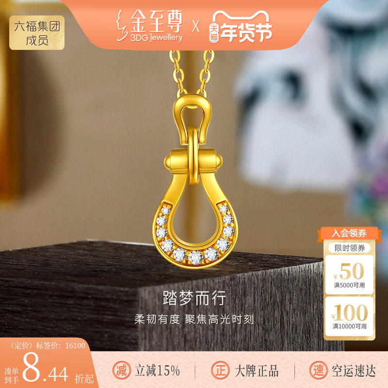 金至尊陈慧琳同款黄金镶钻石项链女 新款金链子足金锁骨链送老婆,珠宝/钻石/翡翠,黄金镶钻项链,淘宝优惠券,粉丝福利购,淘宝优惠卷