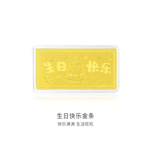 金至尊生日快乐金片5g足金999金条黄金摆件收藏投资金生日礼物