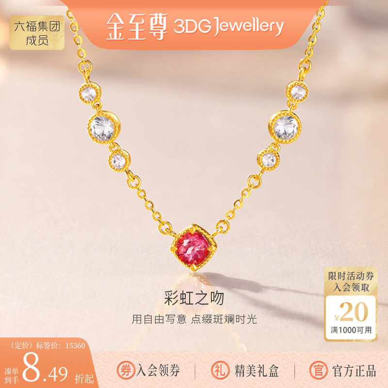 金至尊彩虹之吻碧玺黄金项链女海蓝宝足金锁骨链镶嵌生日礼物新款